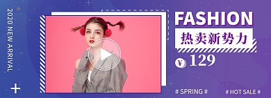 新势力孟菲斯风格彩妆直播促销电商全屏海报