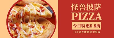 美团外卖披萨主图简约