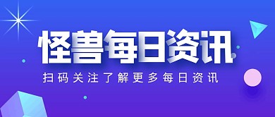 新闻热点每日资讯公众号封面首图