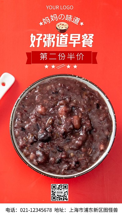 好粥道粥早餐白色简约风摄影图海报