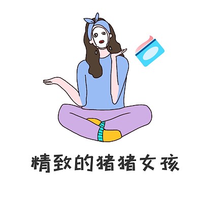 保养表情包
