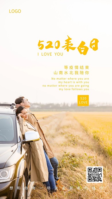 实景人物照片背景宣传手机海报