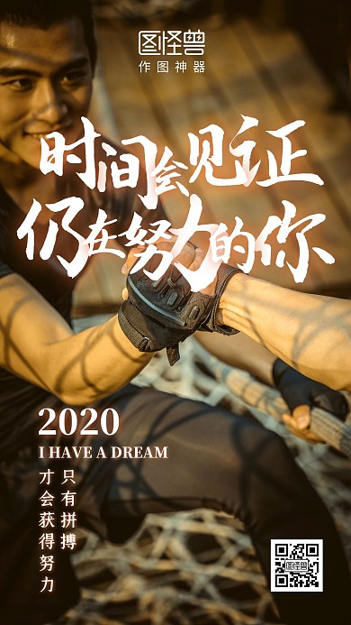 早安坚强励志清新企业团队合作日签