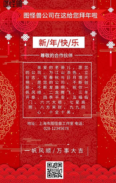 企业拜年年终工作总结黑色简约海报