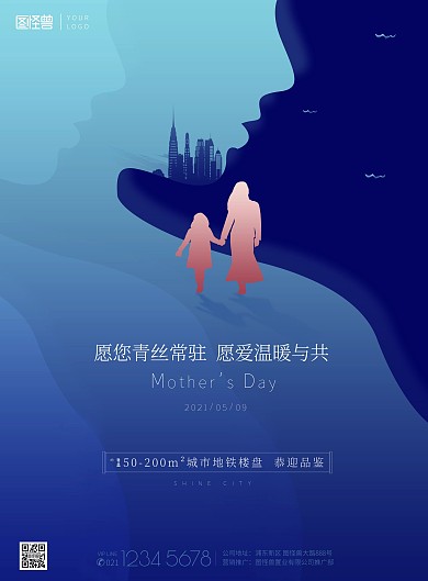 母亲节地产营销蓝色建筑创意印刷海报