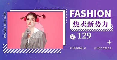 新势力孟菲斯风格彩妆直播促销电商横版海报