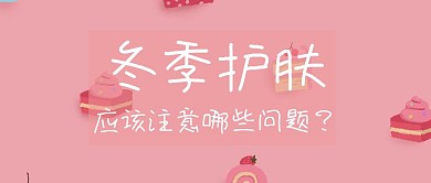 护肤朋友圈封面