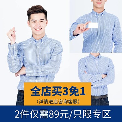 简约创意梦幻蓝紫色衬衫潮流男装主图直通车