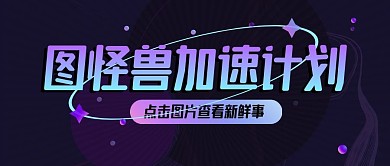 新闻热点今日计划宣传公众号首图