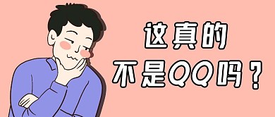 红包新功能条漫公众号封面