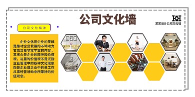 公司文化墙