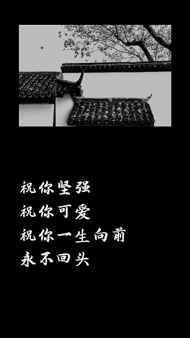 黑色文字简约手机壁纸