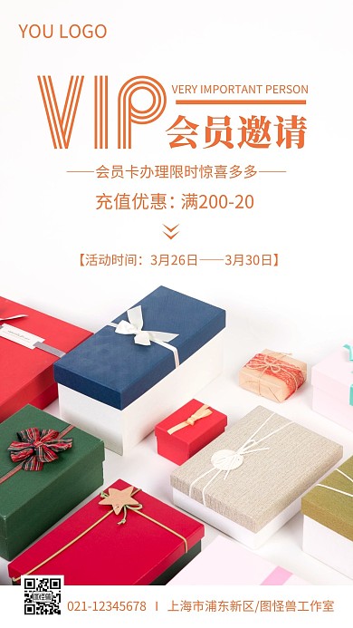 VIP会员卡办理邀请简约摄影图海报