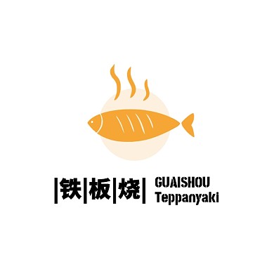 铁板烧餐饮logo
