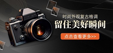 旅行摄影器材相机推荐高级电商全屏海报