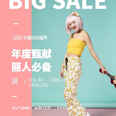 淘宝女装丽人必备粉色欧美风主图直通车
