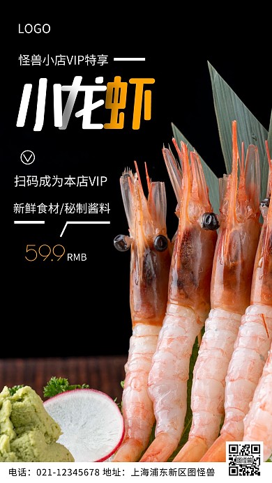 摄影图餐饮VIP卡黑色简约风手机海报