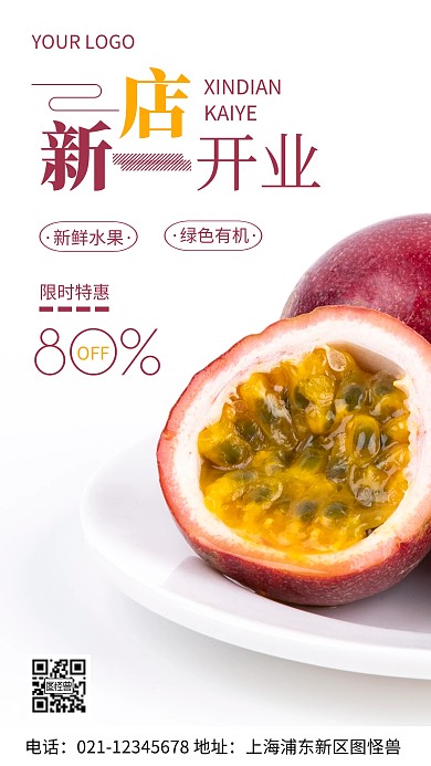 摄影图新店开业白色简约风手机海报