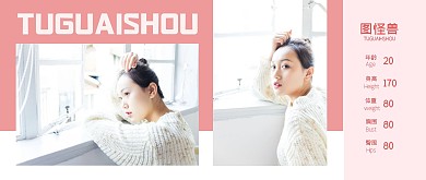 摄影写真人物简约模特资料模卡横版