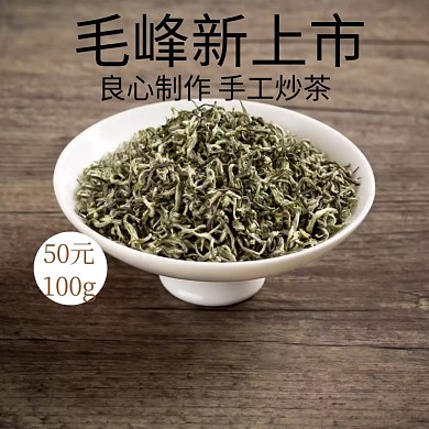 茶叶新上市新茶复古淘宝主图