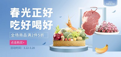 生鲜蔬菜海鲜零售促销电商banner
