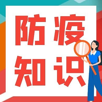 红色简约大气防疫知识红包公众号次图