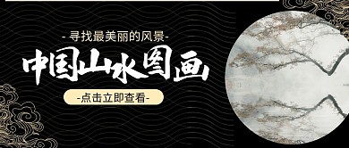 中国山水风光风景图画背景图