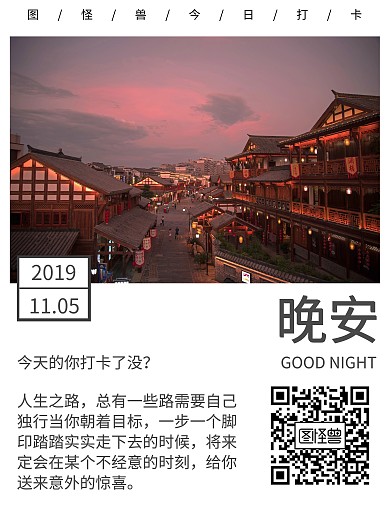 简约打卡提醒海报