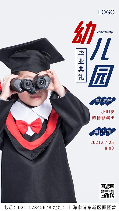 摄影图幼儿园毕业典礼白色简约风摄影图海报