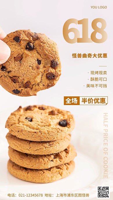 摄影图618大优惠白色简约风手机海报