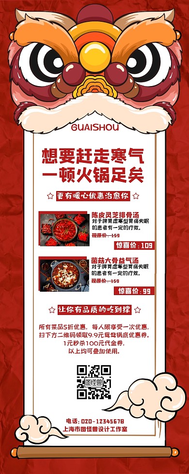 餐饮美食手绘风格营销长图
