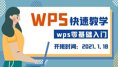 WPS课程封面简约蓝色教育新媒体