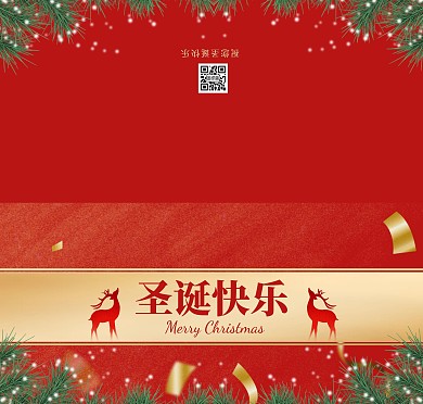 圣诞贺卡红色