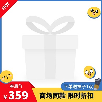 创意旅游鞋促销活动主图边框