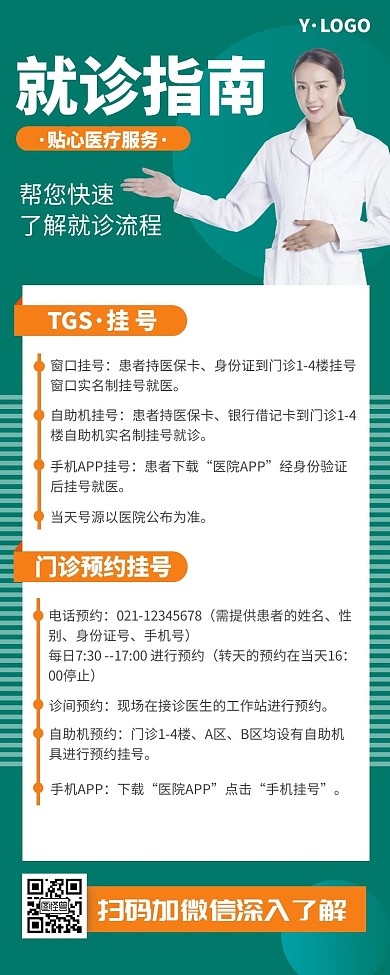 蓝色简约大气新媒体营销长图医疗	