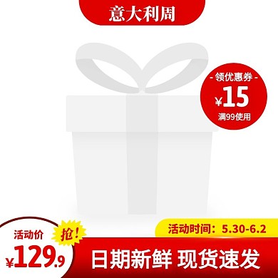 红色简约风意大利周美食促销活动主图边框