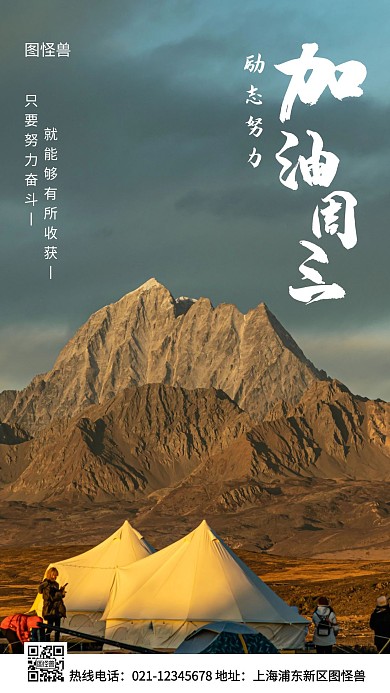 周三励志标语白色简约风手机海报