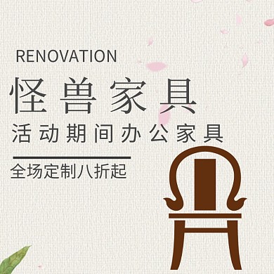 办公家具淘宝主图直通车