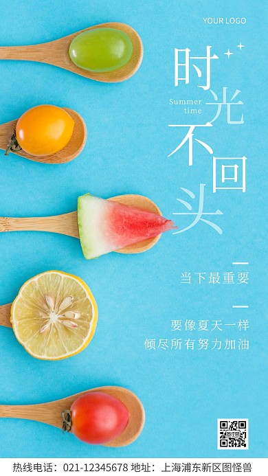 夏天激励湖蓝色温暖摄影图海报