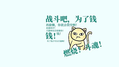 励志码字桌面激励工作电脑桌面壁纸