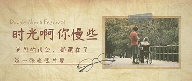 老照片复古治愈时光公众号封面首图