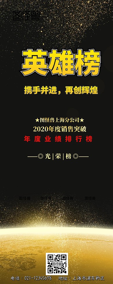  企业业绩排行榜