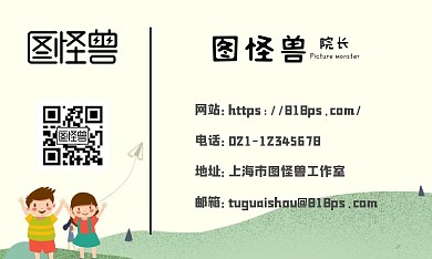 幼儿儿童黄色卡通幼小衔接办公名片