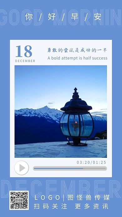 每日一图英语简约励志宣传推广日签