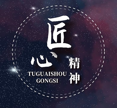 匠心通用简约大气朋友圈封面
