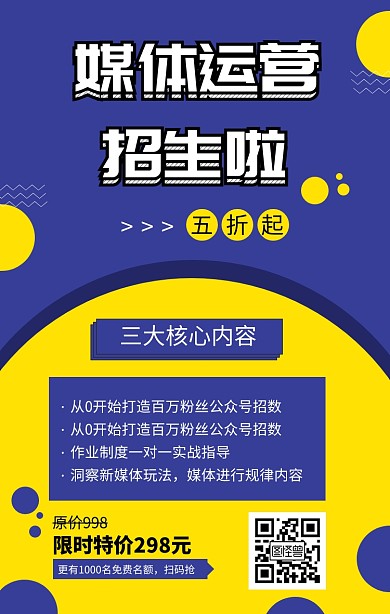 运营培训