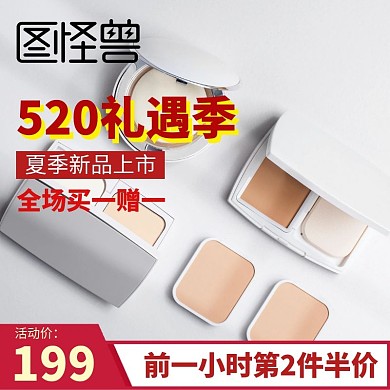 520主图正方形红色简约主图