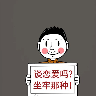波叔小白板表情包灰色白色红色卡通表情包