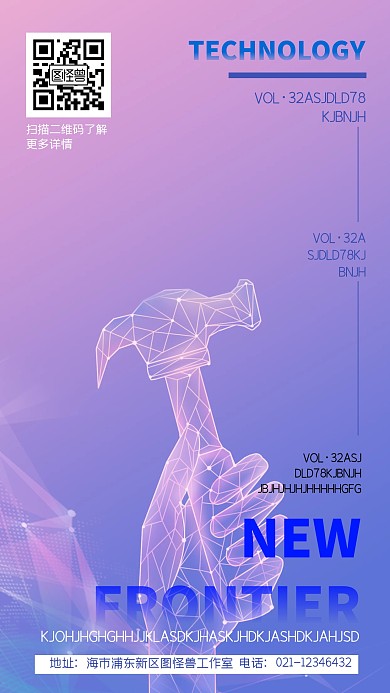 机械手宣传科技风紫色手机海报