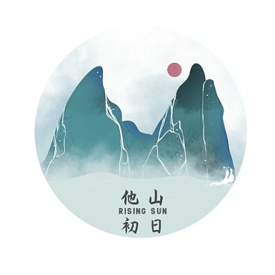 山峦日出简约清新明了logo